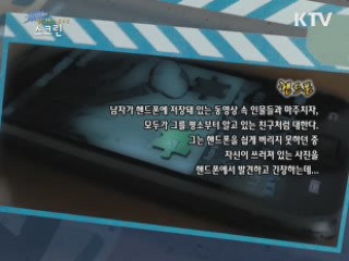 G20세대 영상창작 도화지 '스크린' (30회)