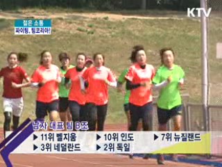 런던 올림픽, 대한민국을 응원합니다! [젊은 소통]