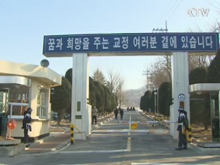 성범죄자 '화학적 거세' 확대 적극 검토