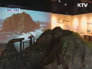 서울에서 만나는 독도 [캠퍼스 리포트]