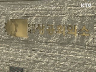 수출기업 40% "경기 내년 하반기 회복"