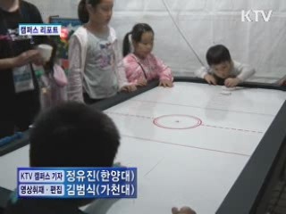 추억으로의 여행, 안양시민축제 [캠퍼스 리포트]