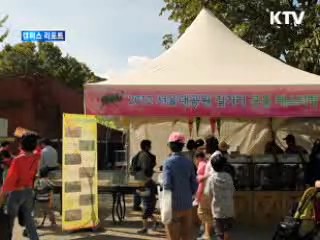 '길거리 곤충페스티벌' [캠퍼스 리포트]