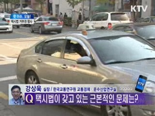 택시법 거부권 행사 [핫이슈 오늘!]