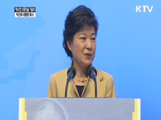 "창조경제 위해 규제 줄이고 장벽 허물겠다"
