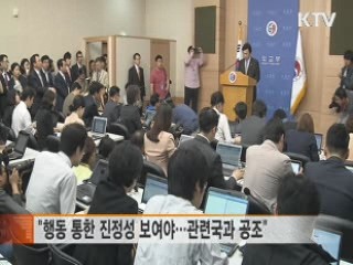 정부 "北 진정한 비핵화 의지 의문"