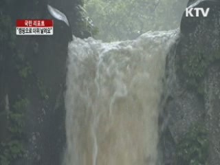 문화가 있는 한탄강 피서지 [국민리포트]