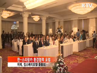 스리랑카 '한류 확산'…기업인·동포 격려