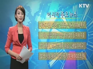 이 시각 주요뉴스 (380회)