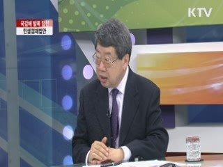 국감에 발목잡힌, 민생경제법안 [집중 인터뷰]