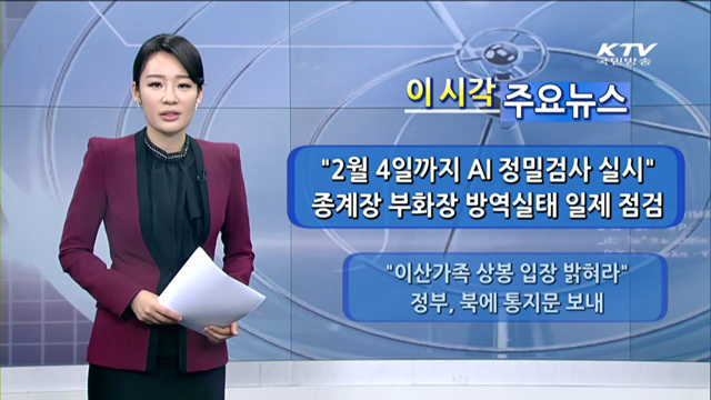 이 시각 주요뉴스 (877회)