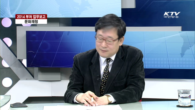 2014 부처 업무보고 문화재청 [집중 인터뷰]
