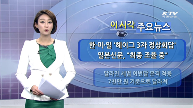 이 시각 주요뉴스