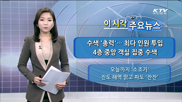 이 시각 주요뉴스 (1172회)