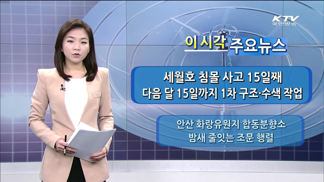 이 시각 주요뉴스 (1194회)