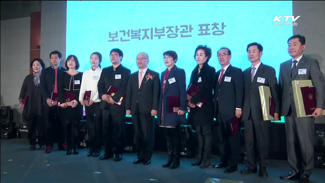 "나눌 수록 커집니다"…사회복지나눔대회