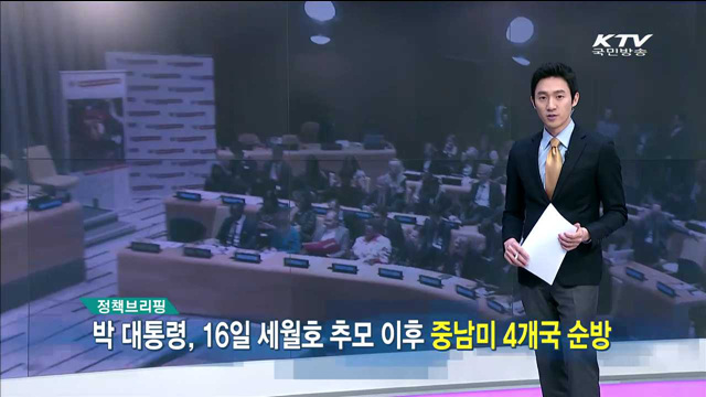 정책 오늘 (25회)