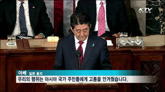 아베, 위안부 사죄 끝내 외면…美민주당 의원 비판 성명