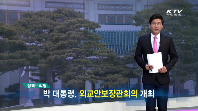 정책 브리핑 (15. 5. 12. 11시)