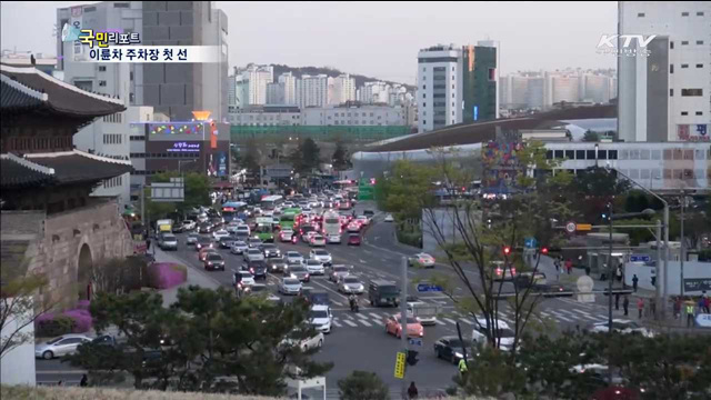 동대문에 이륜차 전용 주차장 등장