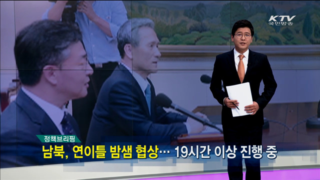 정책 오늘 (118회)