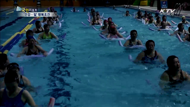 "고령화시대, 건강·일자리가 행복 조건"