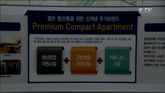 뉴스테이 '토지공급 기준' 마련