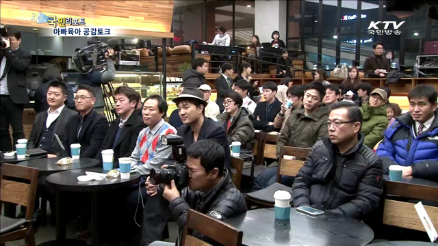 '꽃보다 육아' 아빠들의 공감토크