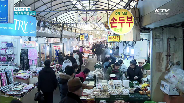 다가오는 설…먹거리 특별단속 현장을 가다
