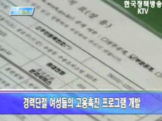 시간제 육아휴직 등 일과 가정양립지원 - 남녀고용평등법 개정