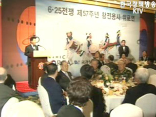 노무현 대통령, `안보전략의 핵심은 공존공영`