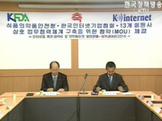 마약 판매 `꼼짝마`