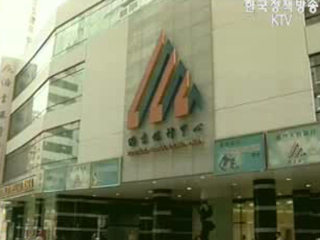 `北, 핵 사찰단 입국 허용할 듯`