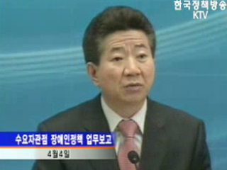 장애인 교육권 강화