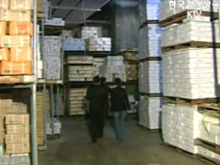 통관시간 9.9일서 3.9일로 대폭 축소