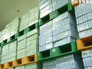 한국은행, 설 자금 `4조 4천억 원 방출`