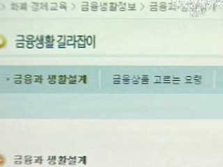 금융생활 정보, 한은 홈페이지에서