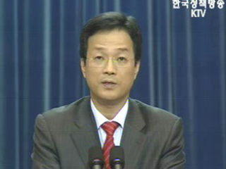 노무현 대통령, 오는 18~19일 APEC 참석