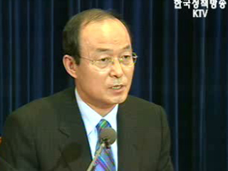 “금강산·개성공단 사업 운용방식 조정 검토”