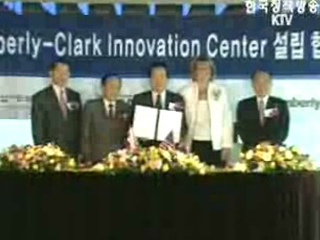 킴벌리클락, 경기도에 글로벌 R&D센터 설립