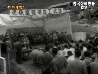 건설의 새소식(`59)