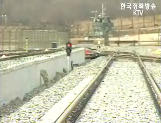 남북, 11일부터 이틀 간 철도개통 논의