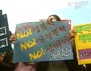 여성폭력 행동 결의대회