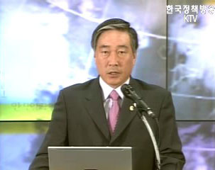 신경섭 기상청장 브리핑 - 2005 가을철 계절예보 제2차 기상정보 공개