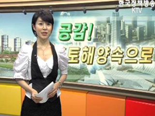 신혼부부 주택 특별공급제도 본격 시행