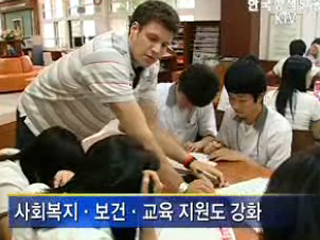 경제 살리기 위한 5년 나라살림