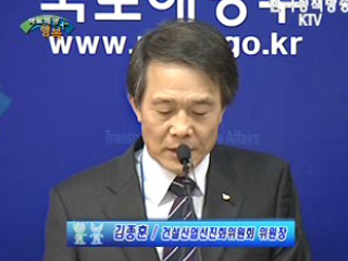 건설 산업 선진화 방안