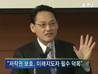 저작권 보호는 지성인의 양심