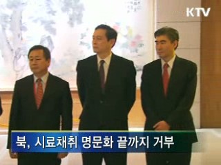 북핵 6자회담 성과없이 폐막