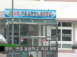 농촌교육에 희망을 심자
